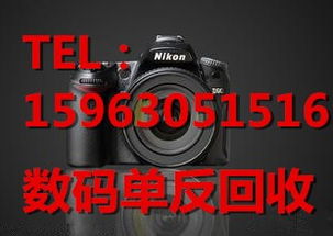 西安数码产品回收指南 从单反相机到普通相机的一站式解决方案